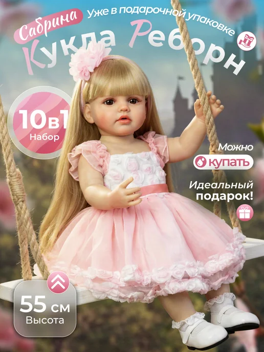 реборн Силиконовая кукла мальчик Ярослав, 55 см, вариант