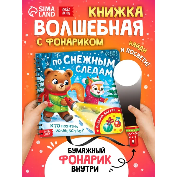 Новогодний подарок для детей