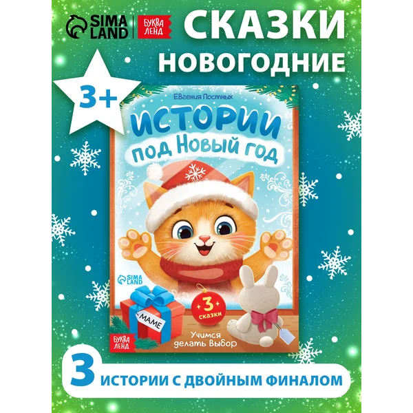 Новогодние подарки для малышей