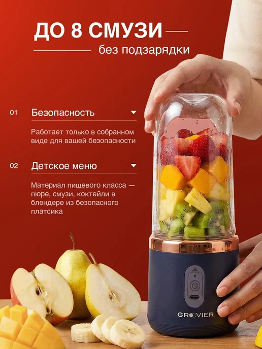Groovier Портативный мини-блендер для смузи и коктейлей, синий, синий, фото 3