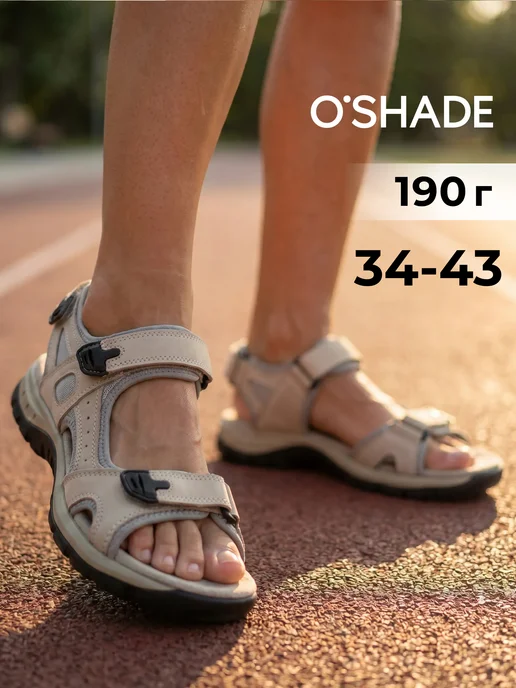 O`SHADE Спортивные сандалии летние треккинговые, серый