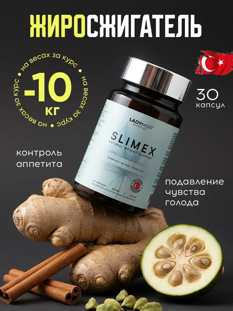 Жиросжигатель А1-carnitine таблетки для похудения