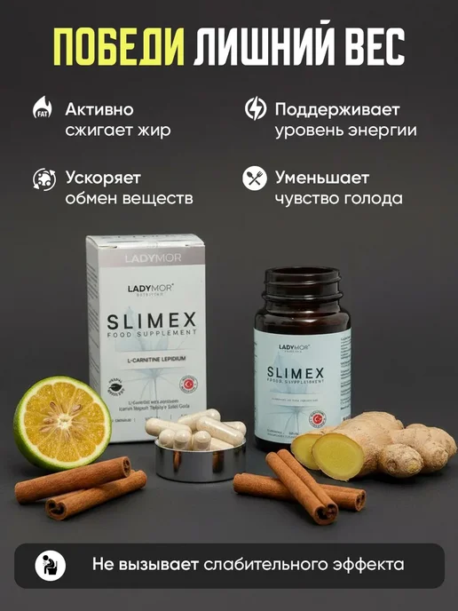 slimEX Жиросжигатель А1-carnitine таблетки для похудения, вариант, фото 2