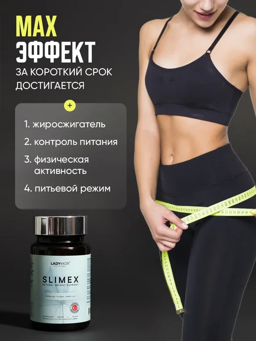 slimEX Жиросжигатель А1-carnitine таблетки для похудения, вариант, фото 3