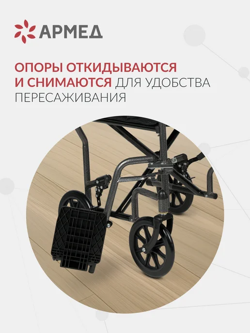 Армед Кресло каталка для пожилых и инвалидов KR 2000 (46 см), вариант, фото 6