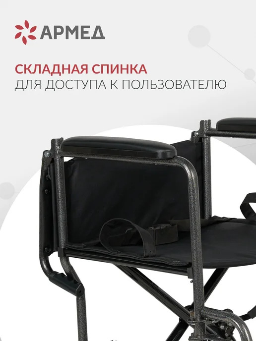 Армед Кресло каталка для пожилых и инвалидов KR 2000 (46 см), вариант, фото 8