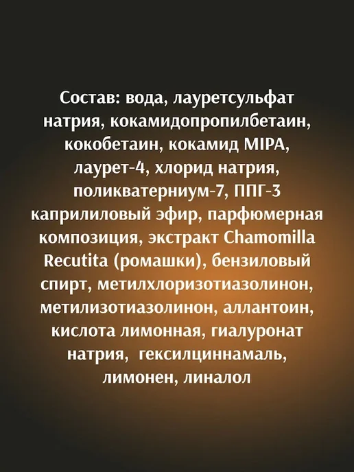 BIELITA Шампунь для волос Belita for Men против перхоти, 400 мл, фото 2
