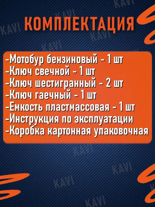 КРАТОН Мотобур бензиновый, 1,2 л, фото 3