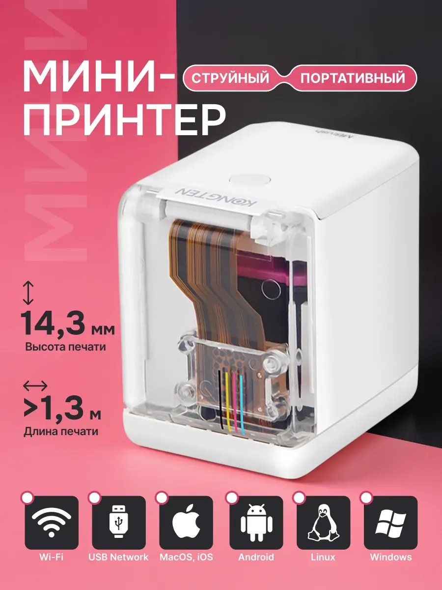 Портативный струйный мини-принтер MBrush
