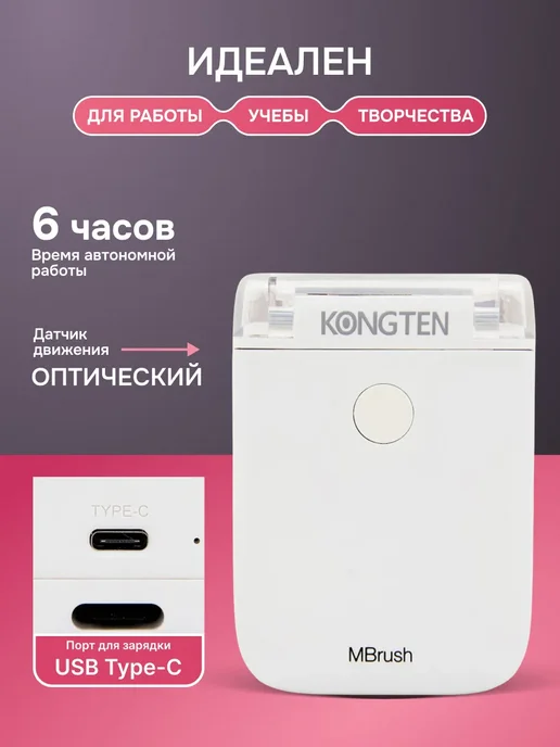 Маррс Портативный струйный мини-принтер MBrush, вариант, фото 3
