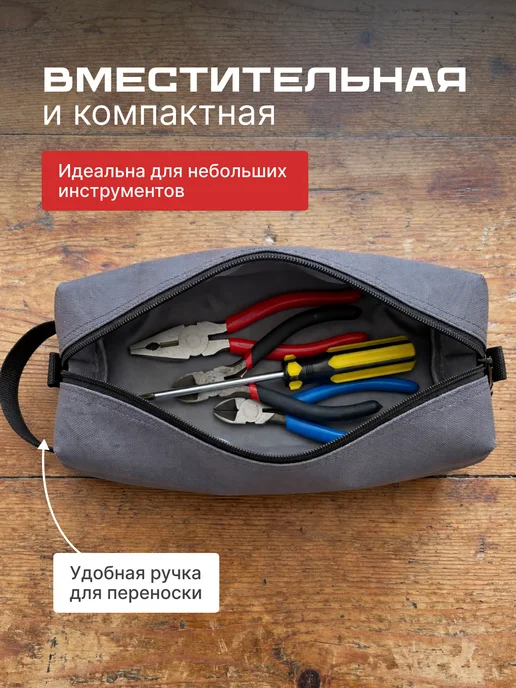 Водомоторный43 Сумка для строительных инструментов, серый, фото 3