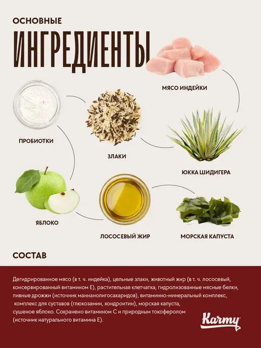 Сухой корм KARMY для собак, крупные, средние, индейка, 2 кг, фото 3