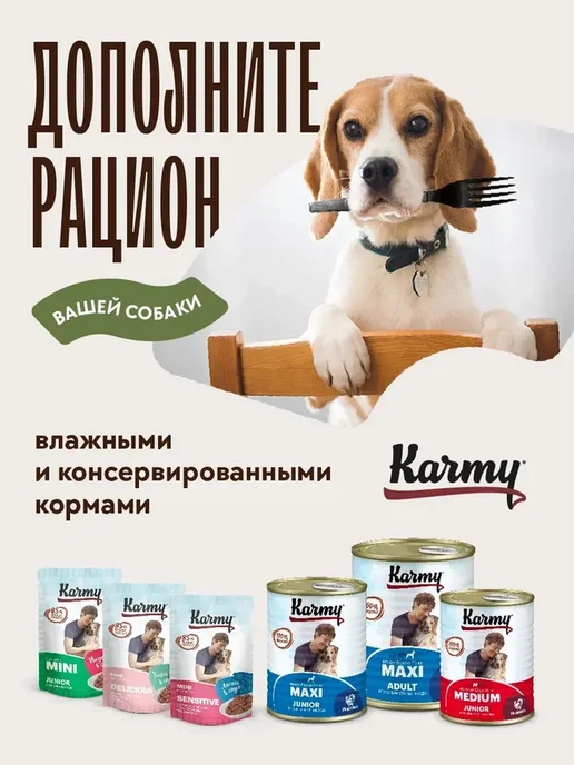 Сухой корм KARMY для собак, крупные, средние, индейка, 2 кг, фото 7
