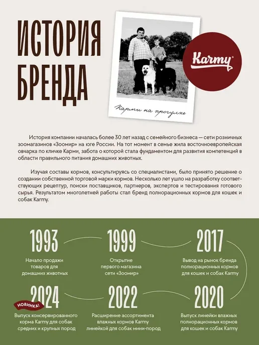 Сухой корм KARMY для собак, крупные, средние, индейка, 2 кг, фото 8