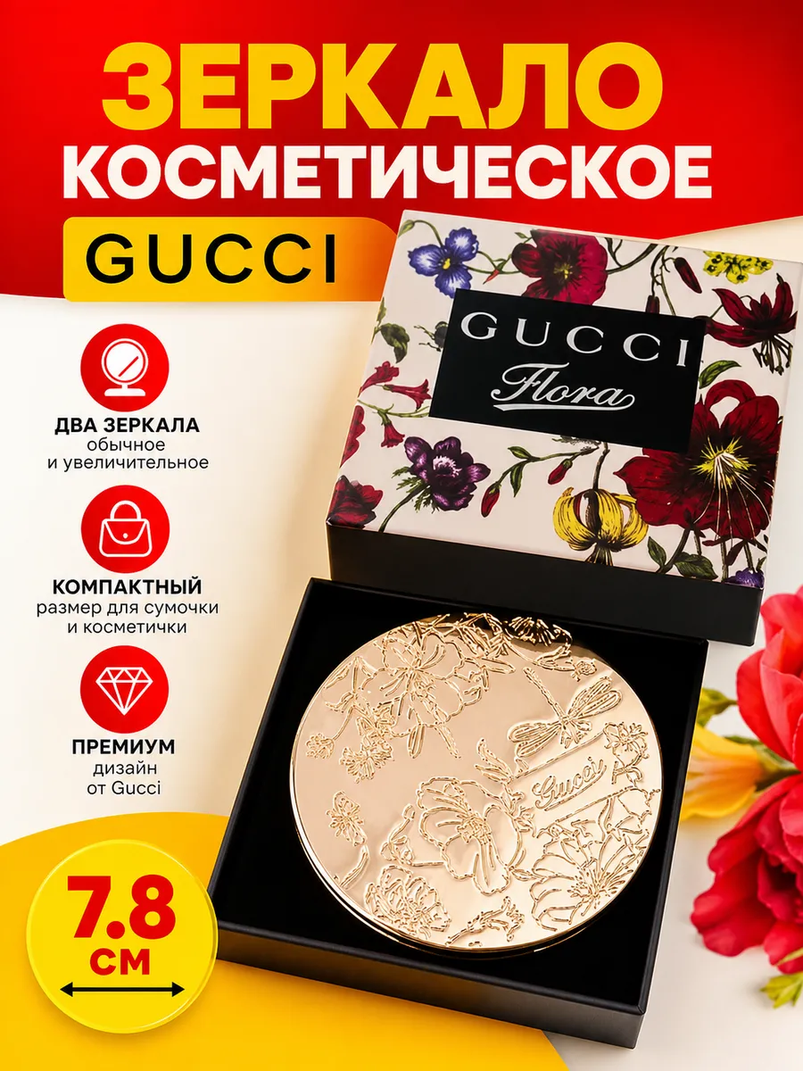 Косметическое зеркало , 7.8 см, золотое