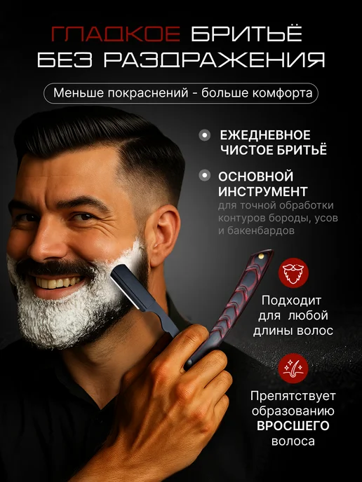 ShavetPro Опасная бритва с деревянной рукояткой и сменными лезвиями, черный, фото 3