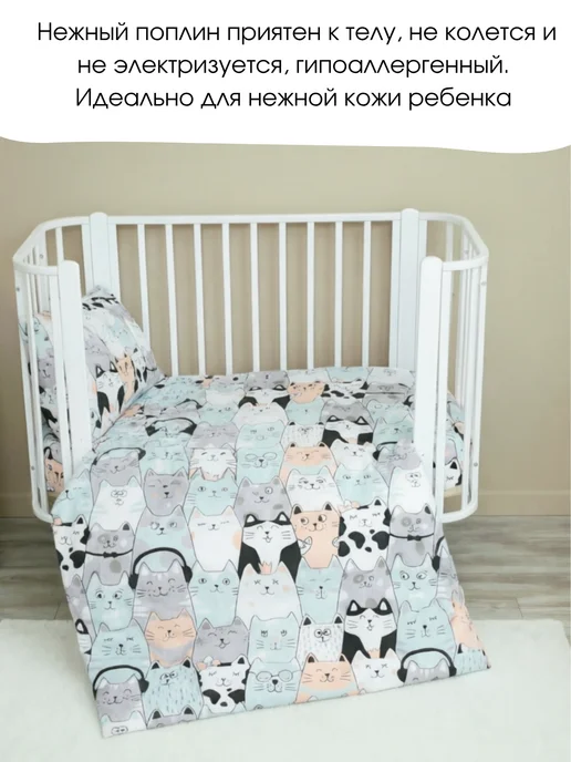 PersiKids Пододеяльник детский 120х160 котики поплин, 120x160, фото 2