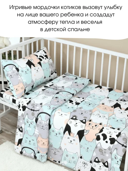 PersiKids Пододеяльник детский 120х160 котики поплин, 120x160, фото 3