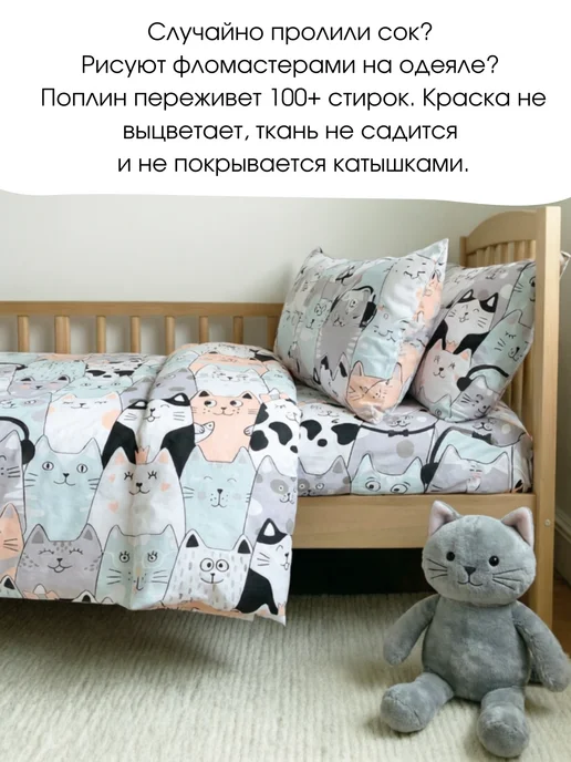 PersiKids Пододеяльник детский 120х160 котики поплин, 120x160, фото 4