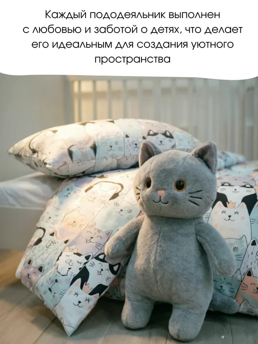 PersiKids Пододеяльник детский 120х160 котики поплин, 120x160, фото 5
