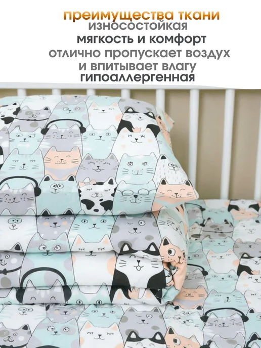 PersiKids Пододеяльник детский 120х160 котики поплин, 120x160, фото 8