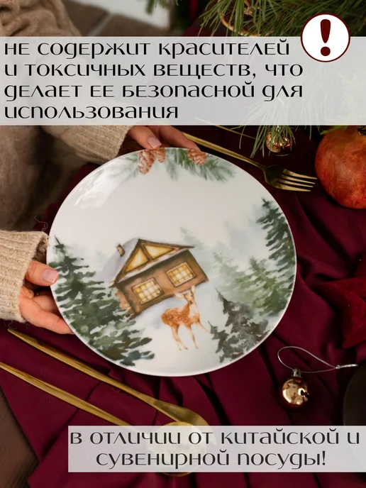 YUSHOP Новогодние тарелки для сервировки 24 см, 4 шт, фото 4
