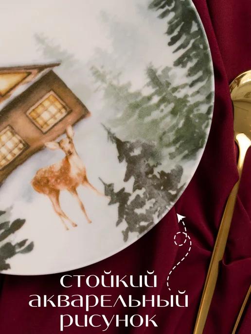 YUSHOP Новогодние тарелки для сервировки 24 см, 4 шт, фото 6