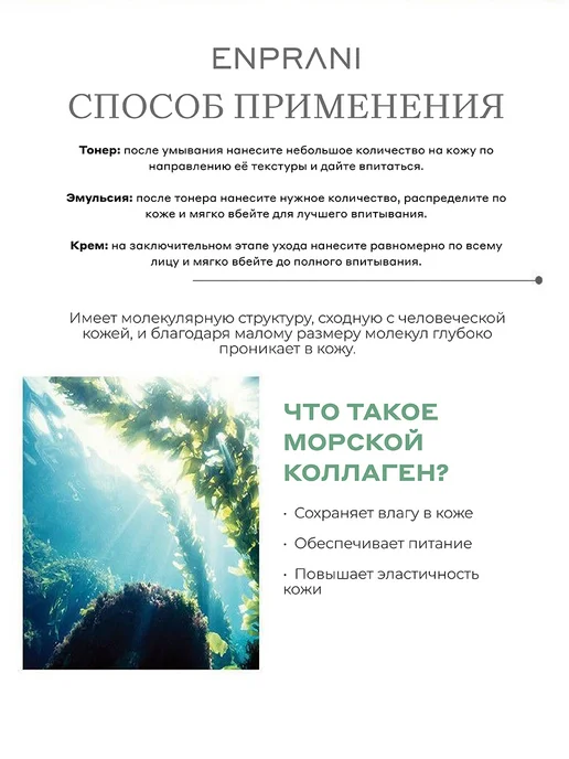 Enprani Подарочный набор уходовой корейской косметики для лица, бежевый, фото 6
