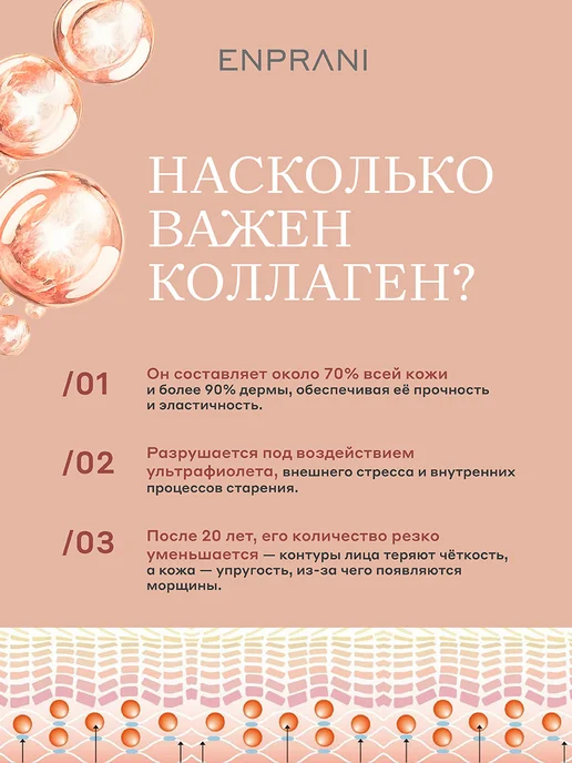 Enprani Подарочный набор уходовой корейской косметики для лица, бежевый, фото 7