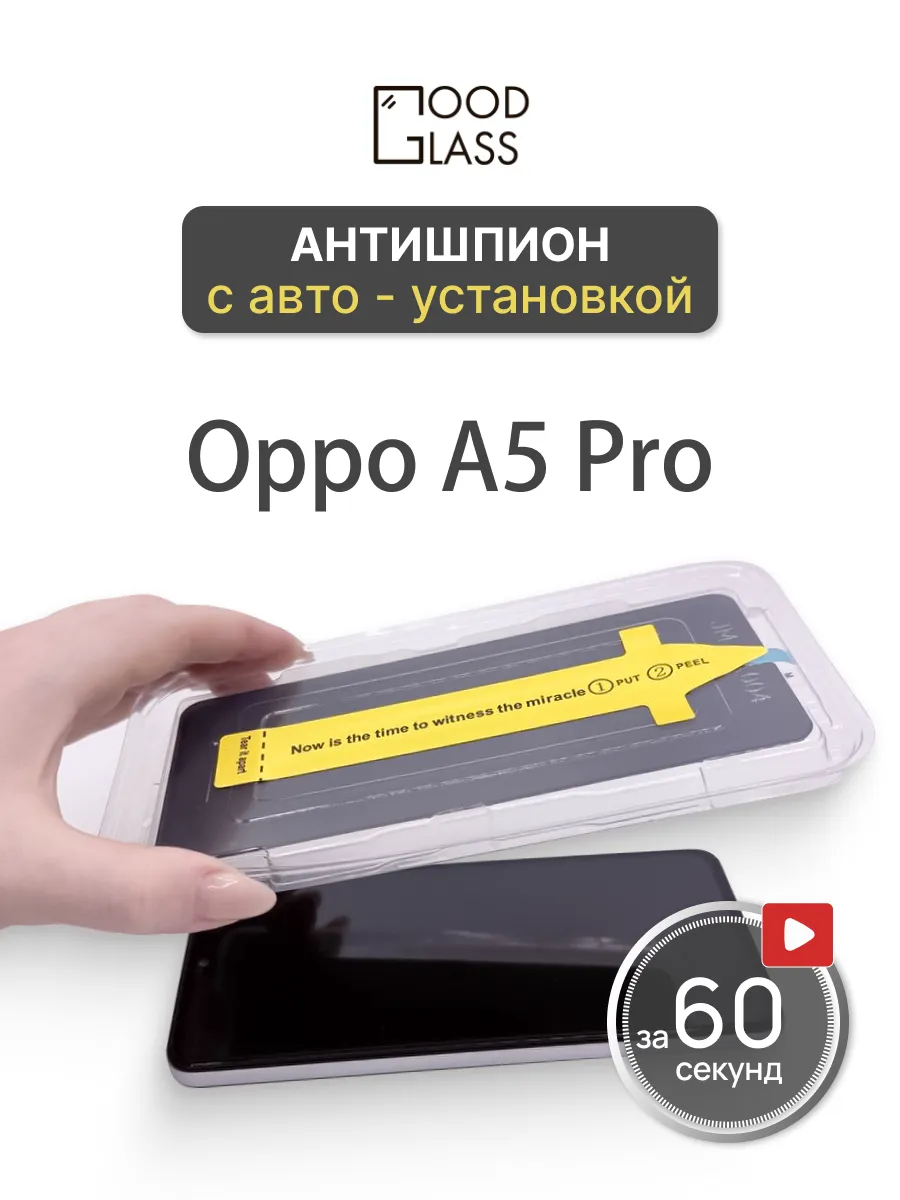 Защитное стекло на Oppo A5 Pro Оппо орро а5 про а5про