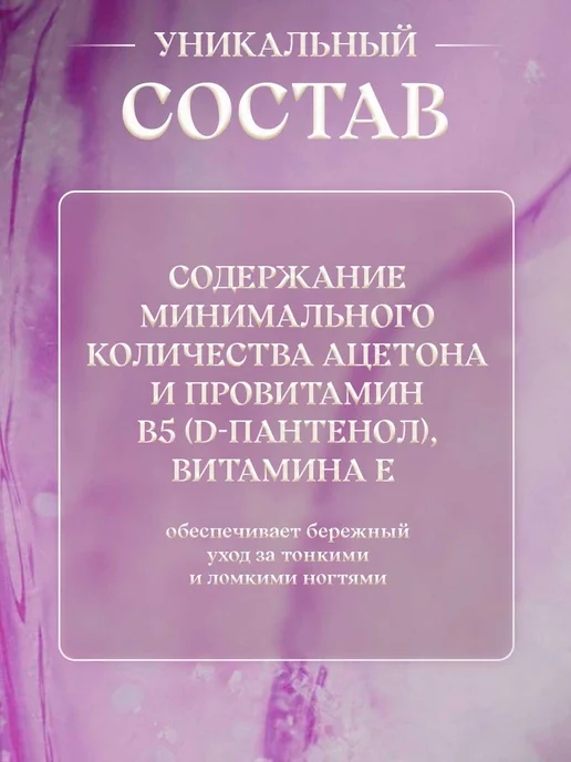 новая заря Жидкость для снятия лака парфюмированная 125мл*2шт, 125 мл, 2 шт, фото 3