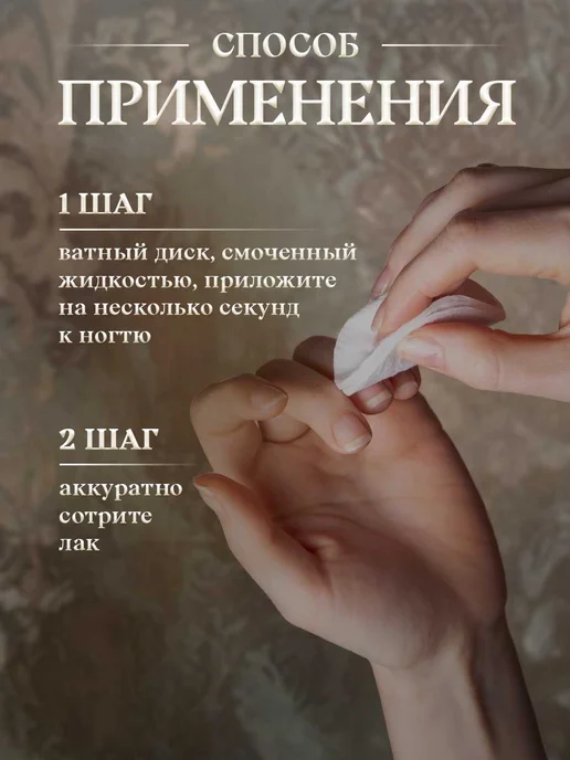 новая заря Жидкость для снятия лака парфюмированная 125мл*2шт, 125 мл, 2 шт, фото 5