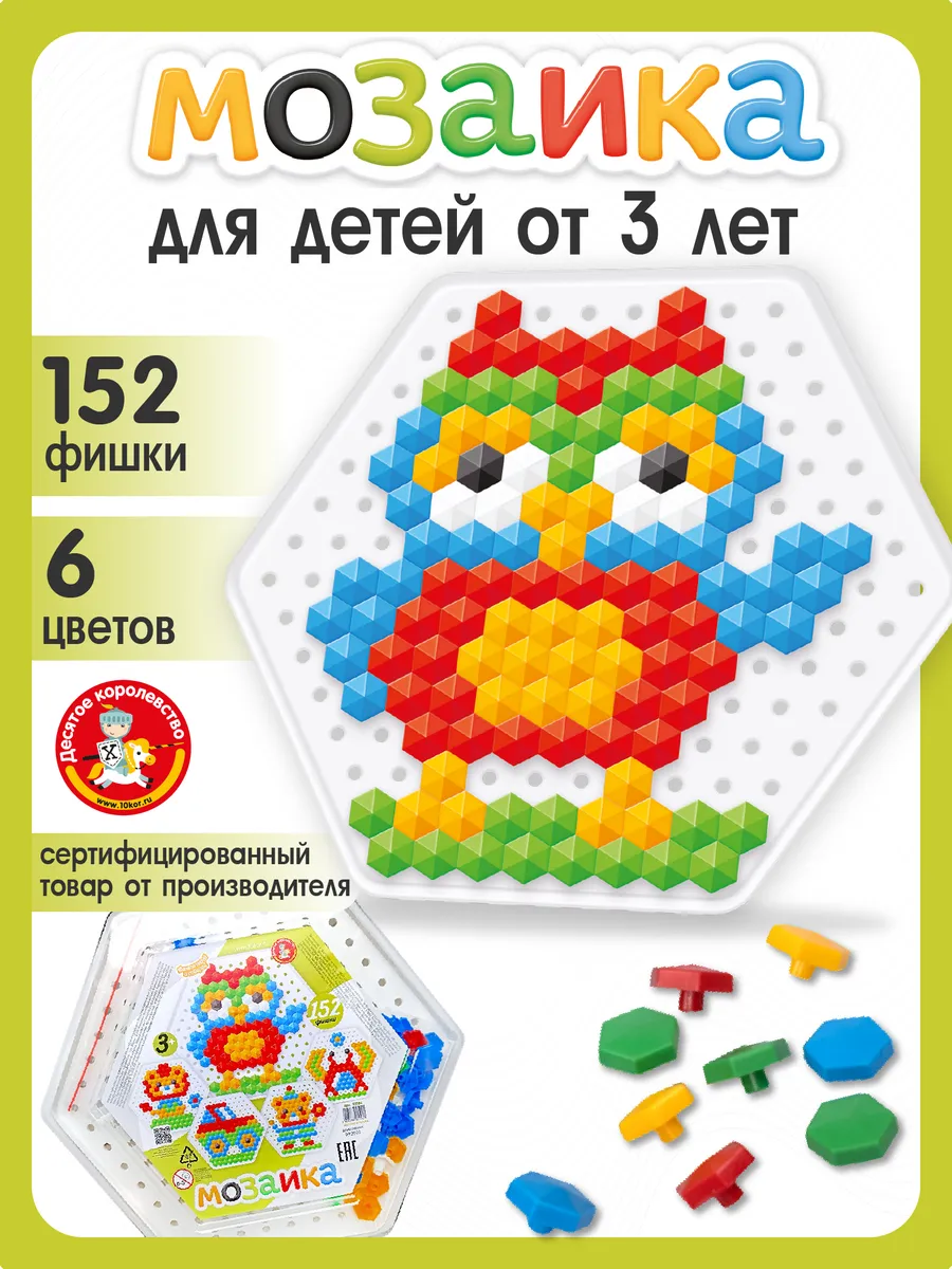 Мозаика шестигранная "Сова" 152 эл