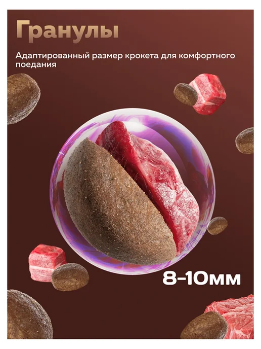Сухой корм ЗООГУРМАН Ferma Рубец для собак, говядина, 1,5 кг, фото 2