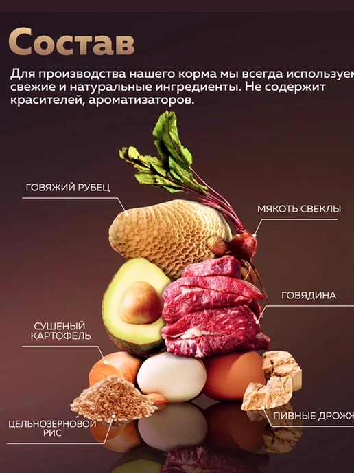 Сухой корм ЗООГУРМАН Ferma Рубец для собак, говядина, 1,5 кг, фото 4