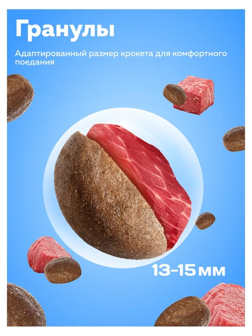 Сухой корм ЗООГУРМАН Jolly Dog для собак, говядина, 3 кг, фото 3
