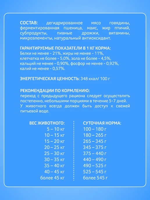 Сухой корм ЗООГУРМАН Jolly Dog для собак, говядина, 3 кг, фото 4