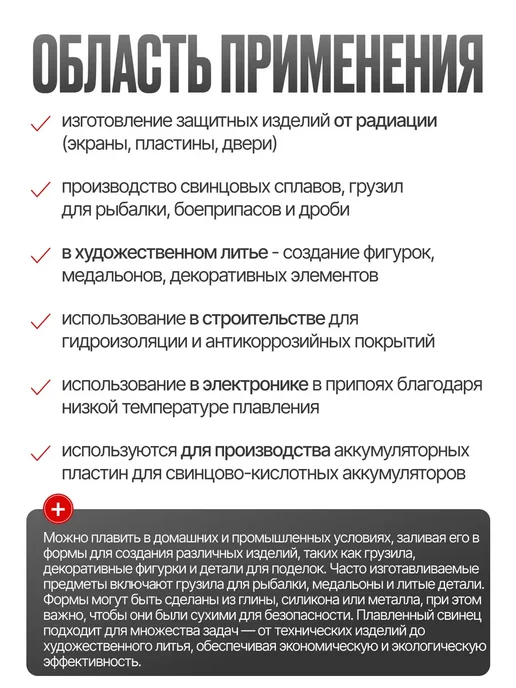 Свинец чистый для плавки 0.5 кг, марки С1, рассыпной, 4 кг, фото 3