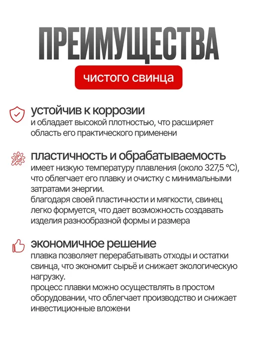 Свинец чистый для плавки 0.5 кг, марки С1, рассыпной, 2 кг, фото 2