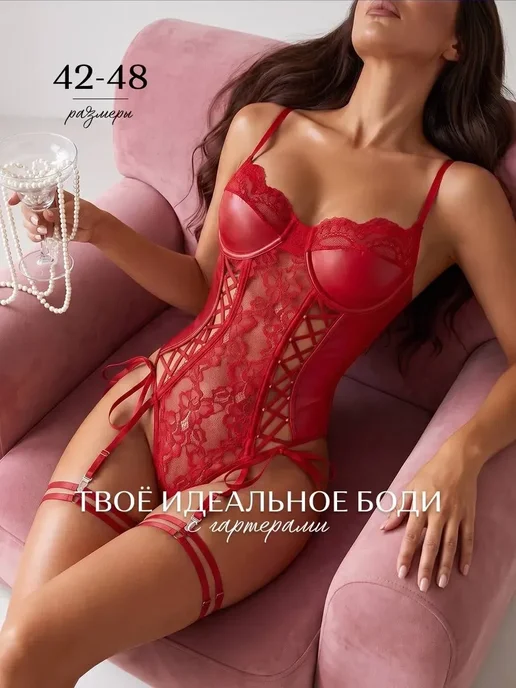 BP. Боди эротик кожа 18+ кружевное бельё корсетное, красный