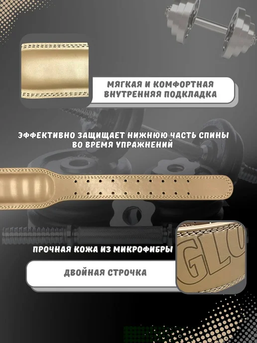 GYMGLOW Пояс для пауэрлифтинга, бежевый, фото 2
