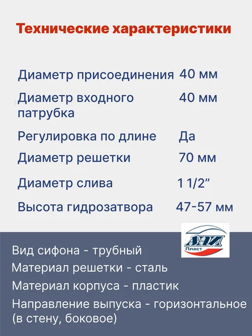 АНИ Пласт Сифон для ванны регулируемый с ревизией, обвязка с переливом, вариант, фото 2