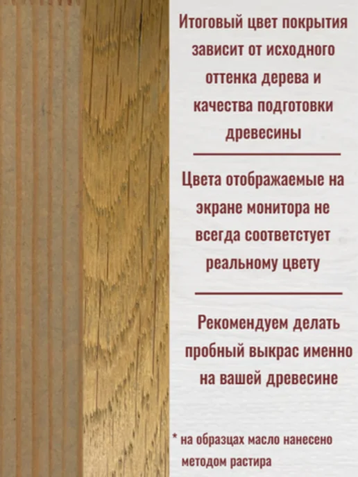 Borma Wacths Масло грунтовочное для дерева 125 мл. молочный дуб, 125 мл, фото 2