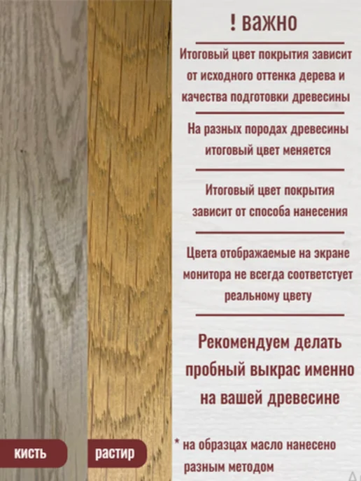 Borma Wacths Масло грунтовочное для дерева 125 мл. молочный дуб, 125 мл, фото 3
