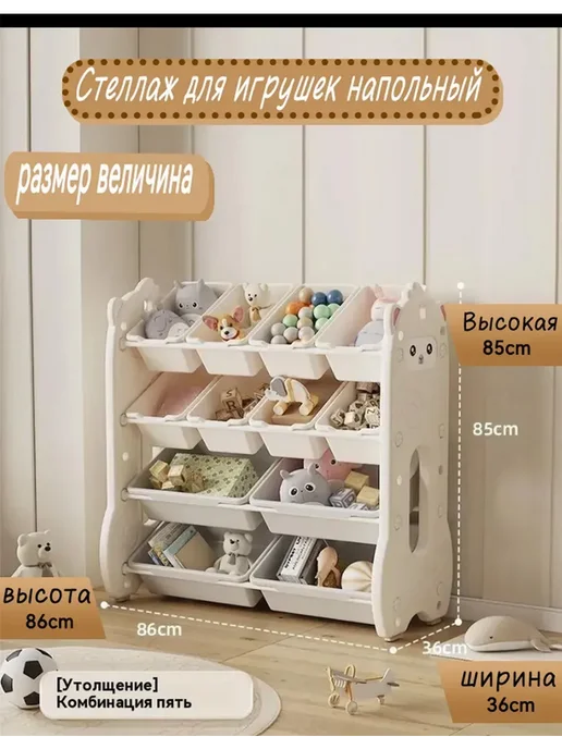 Стеллаж для хранения детских игрушек большой вместимости, белый, фото 2