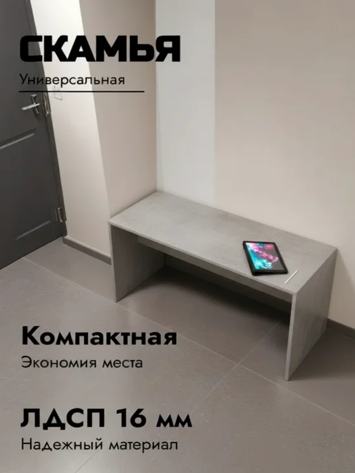 Мебель от Прудникова Скамейка, серый