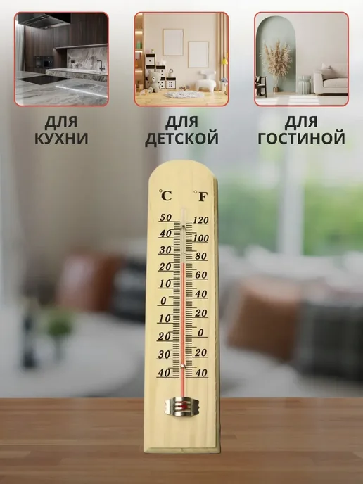 SHOP-TECH Термометр уличный комнатный HK-28, бежевый, фото 4