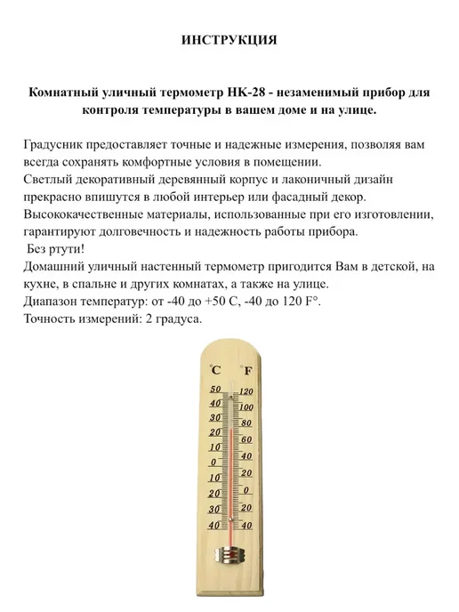 SHOP-TECH Термометр уличный комнатный HK-28, бежевый, фото 5