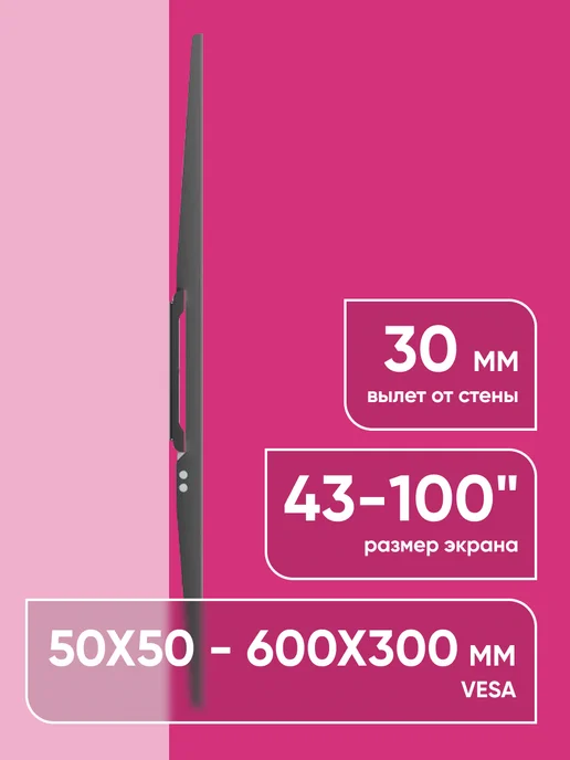 Ultramounts Кронштейн фиксированный UM824F 43-100" до 900x600 мм, 900x600 мм, фото 2