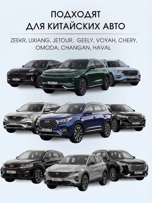 SVIKLA Номерные рамки китайского автомобиля, рамка для номера 2 шт, 2 шт, фото 2